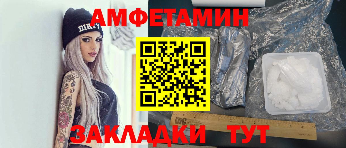 Кудымкар  Амфетамин  Вход с VPN  АМФЕТАМИН  Amphetamine VHQ 