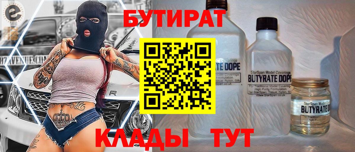 БУТИРАТ оксана  Вход с VPN  Кудымкар 