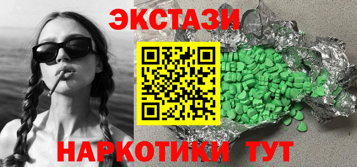 Ecstasy Cube  ссылка на мегу как войти  ЭКСТАЗИ Punisher  Кудымкар  Вход с VPN  ЭКСТАЗИ 