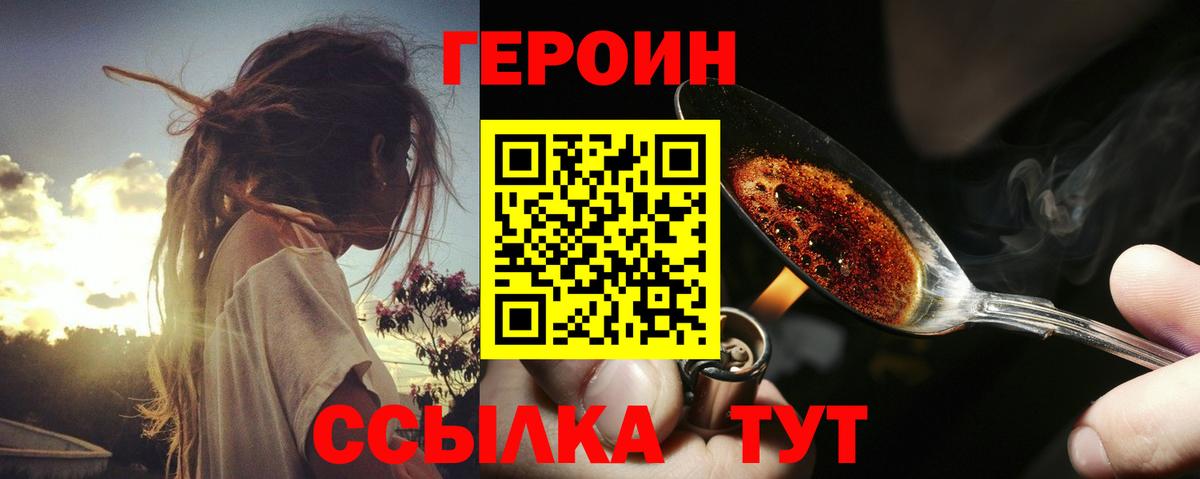 Героин Афган Кудымкар