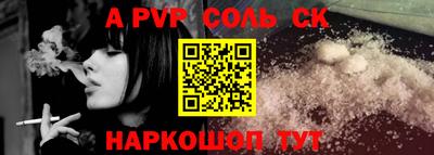 apvp Кандалакша
