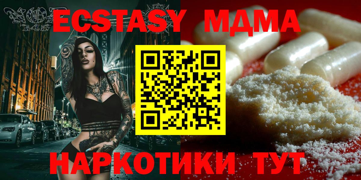 MDMA кристаллы  МДМА Molly  Вход с VPN  МДМА  Кудымкар 