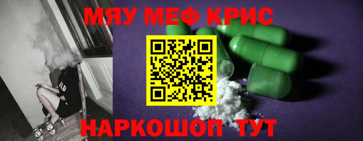 Меф  Вход с VPN  Кудымкар  Мефедрон  Меф mephedrone  Мефедрон mephedrone 