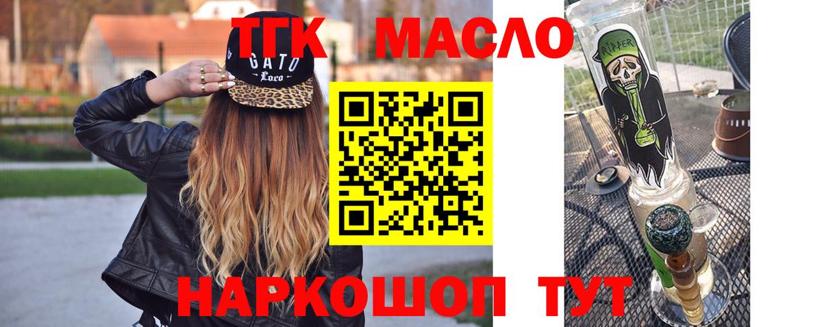 Дистиллят ТГК гашишное масло Кудымкар