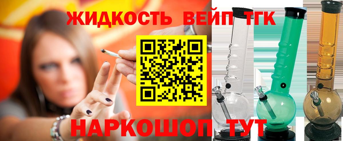 наркотики  Вход с VPN  Дистиллят ТГК жижа  Кудымкар  Дистиллят ТГК концентрат 